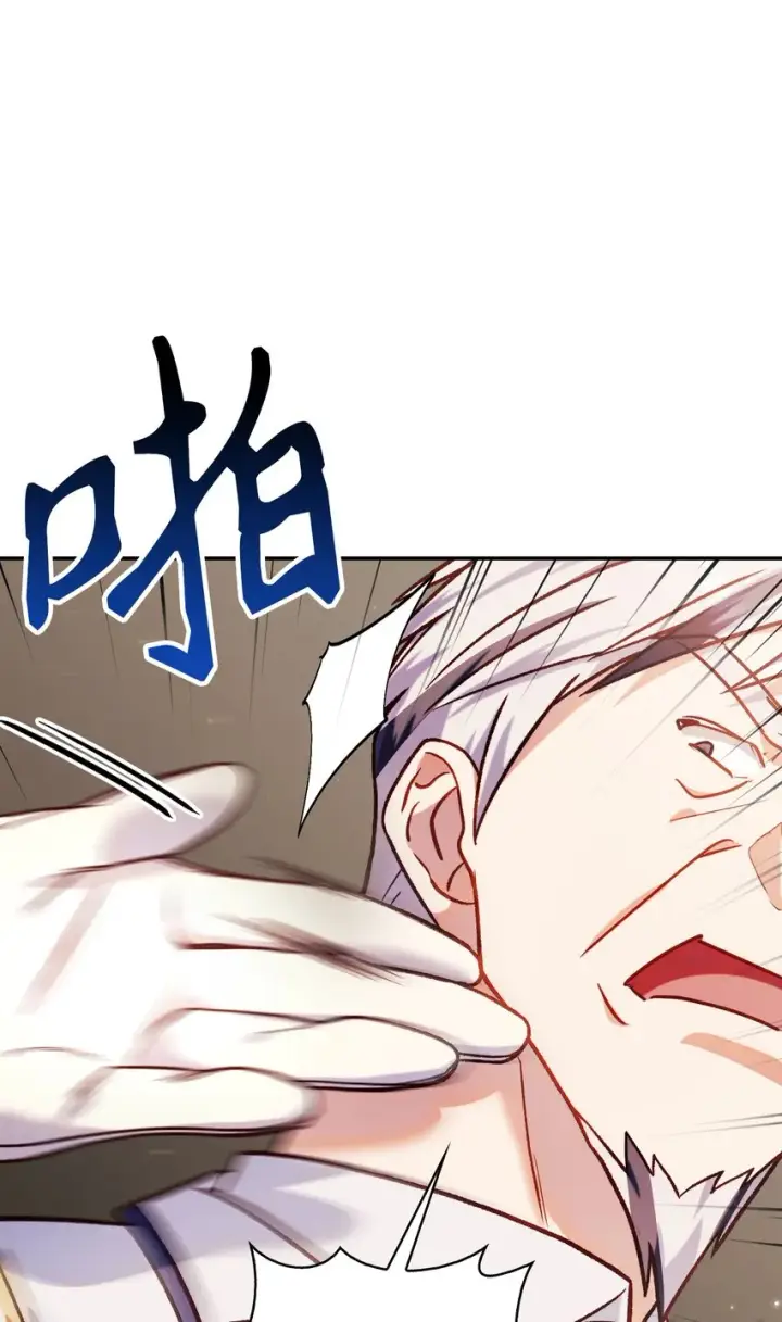 漫画《当反派拥有了全知属性》037 想看我发疯吗？第59张图
