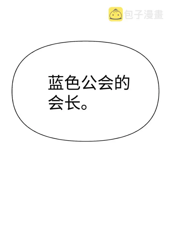 漫画《当反派拥有了全知属性》037 想看我发疯吗？第7张图