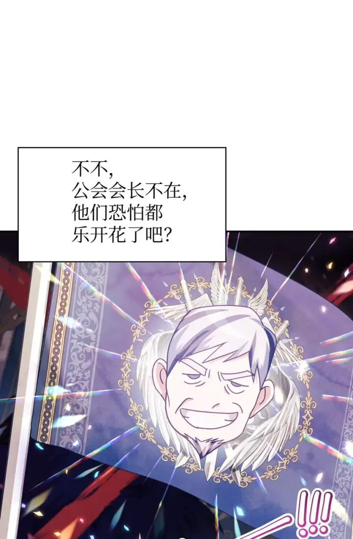 漫画《当反派拥有了全知属性》037 想看我发疯吗？第76张图