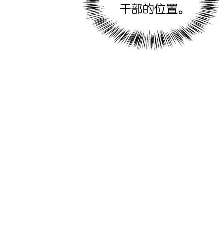 漫画《当反派拥有了全知属性》037 想看我发疯吗？第83张图