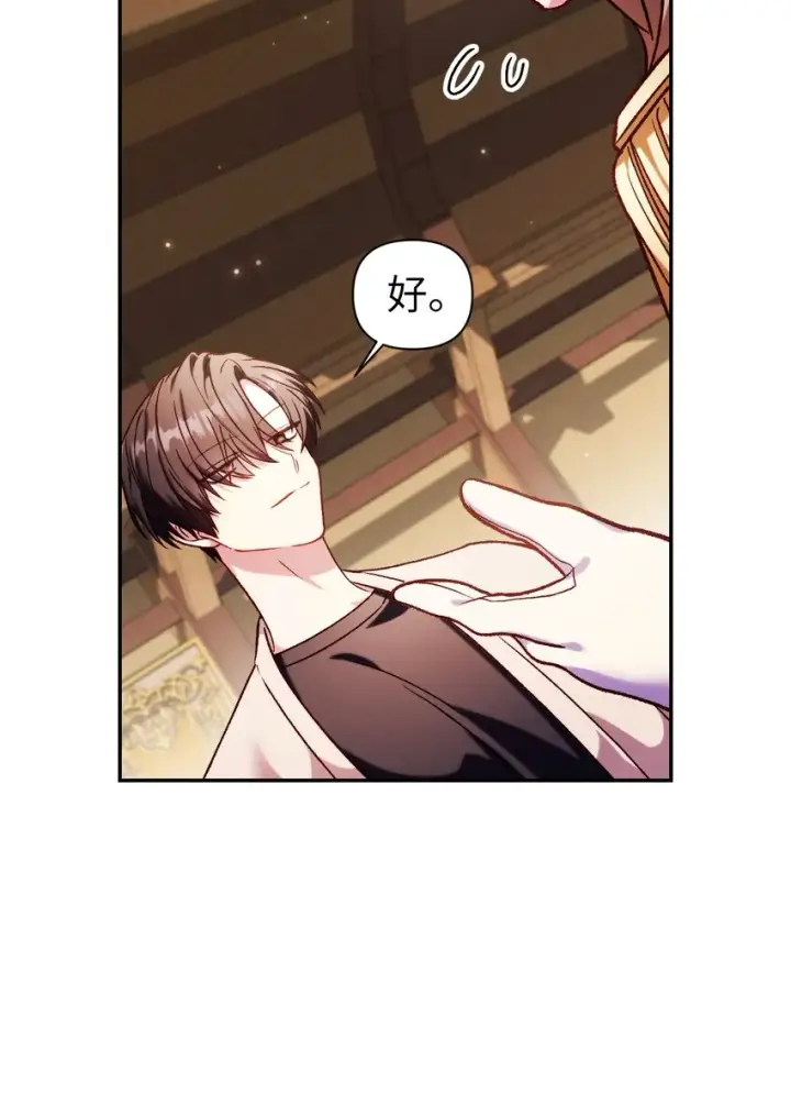 漫画《当反派拥有了全知属性》037 想看我发疯吗？第90张图