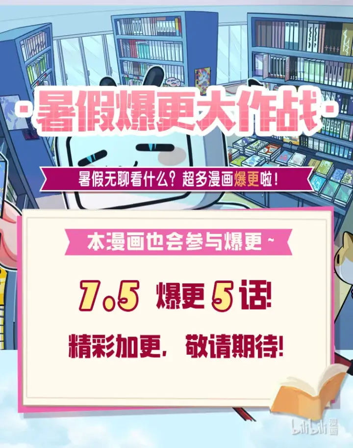 漫画《当反派拥有了全知属性》038 做我的金主吧第102张图