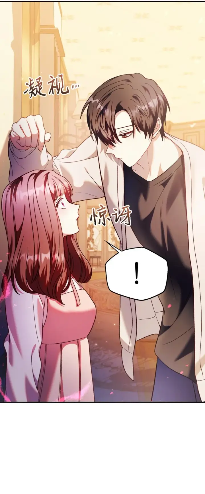 漫画《当反派拥有了全知属性》038 做我的金主吧第11张图