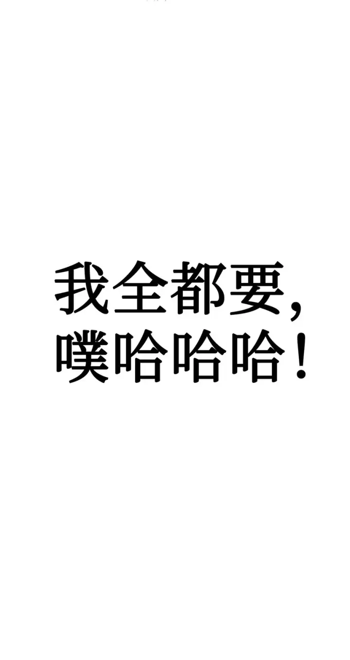 漫画《当反派拥有了全知属性》038 做我的金主吧第22张图