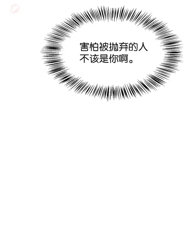 漫画《当反派拥有了全知属性》038 做我的金主吧第27张图