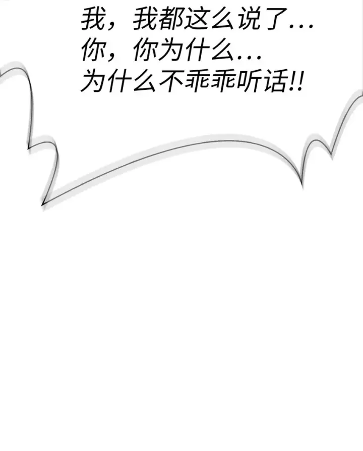 漫画《当反派拥有了全知属性》038 做我的金主吧第3张图