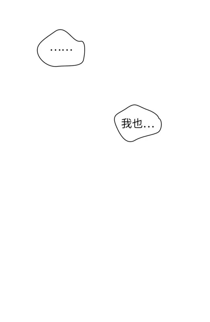 漫画《当反派拥有了全知属性》038 做我的金主吧第36张图