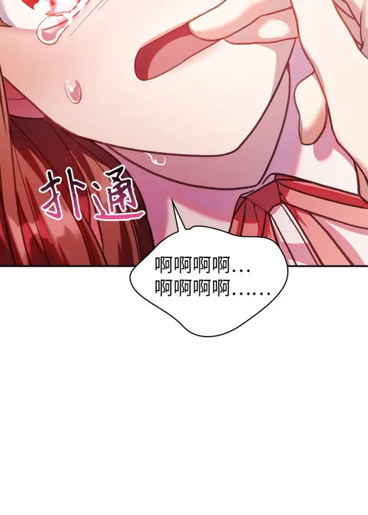 漫画《当反派拥有了全知属性》038 做我的金主吧第41张图