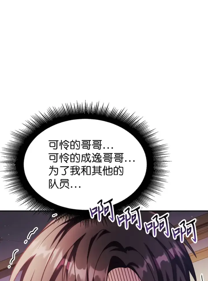 漫画《当反派拥有了全知属性》038 做我的金主吧第42张图