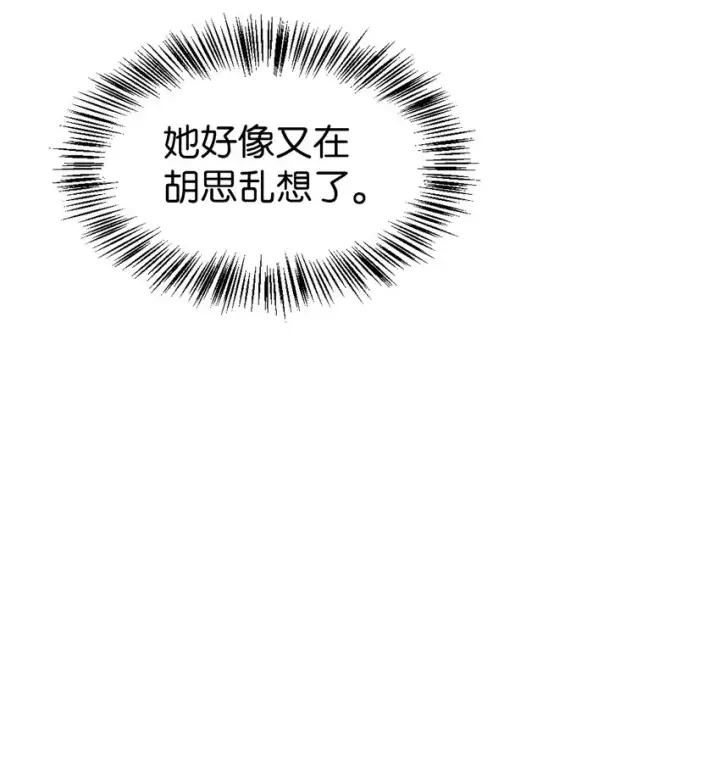 漫画《当反派拥有了全知属性》038 做我的金主吧第44张图