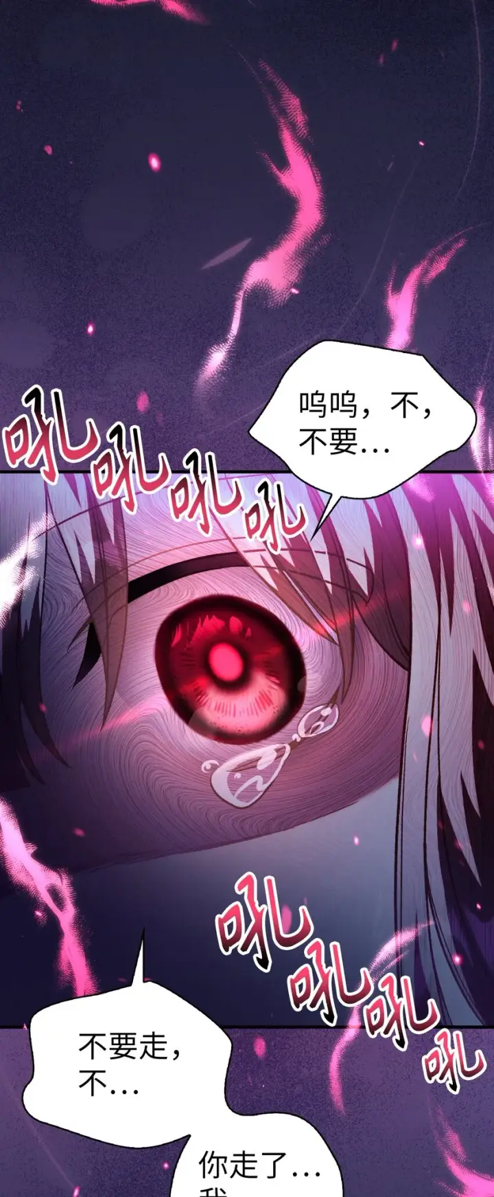 漫画《当反派拥有了全知属性》038 做我的金主吧第5张图