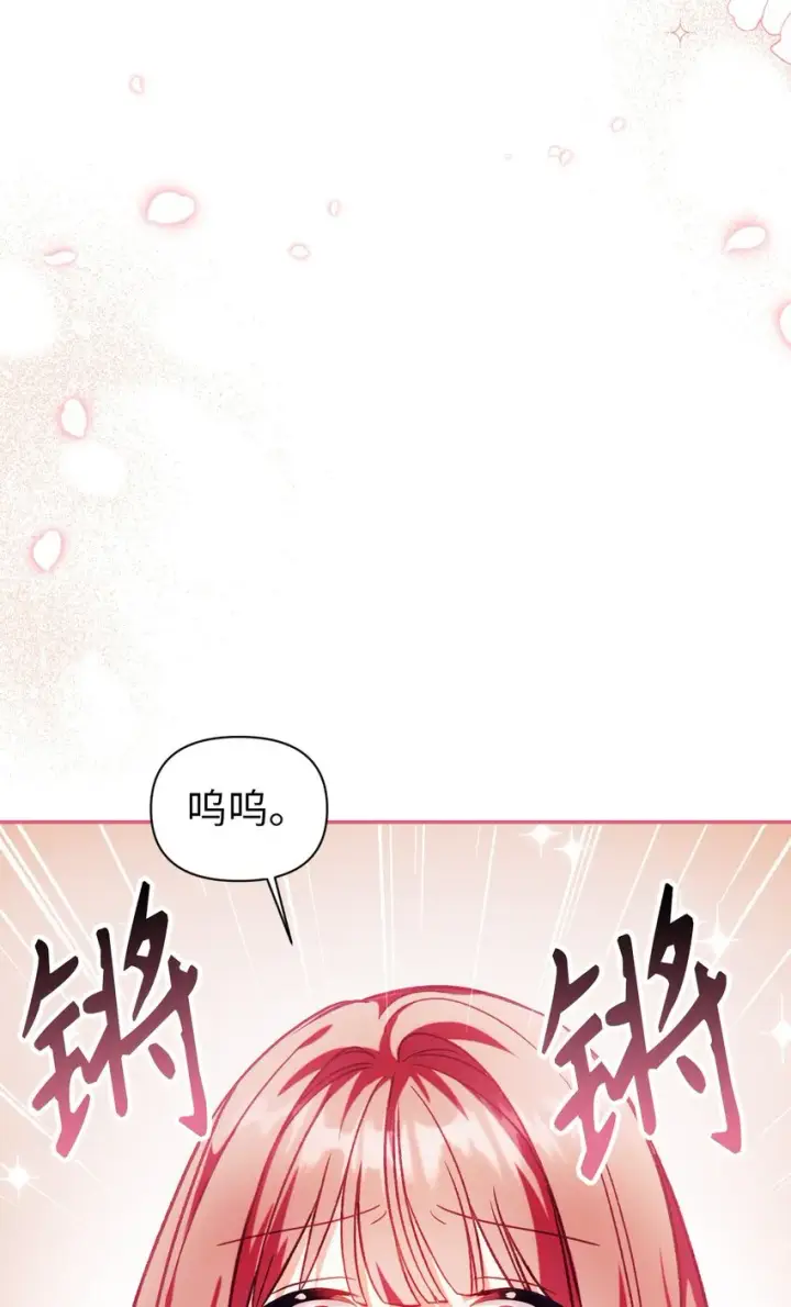 漫画《当反派拥有了全知属性》038 做我的金主吧第55张图