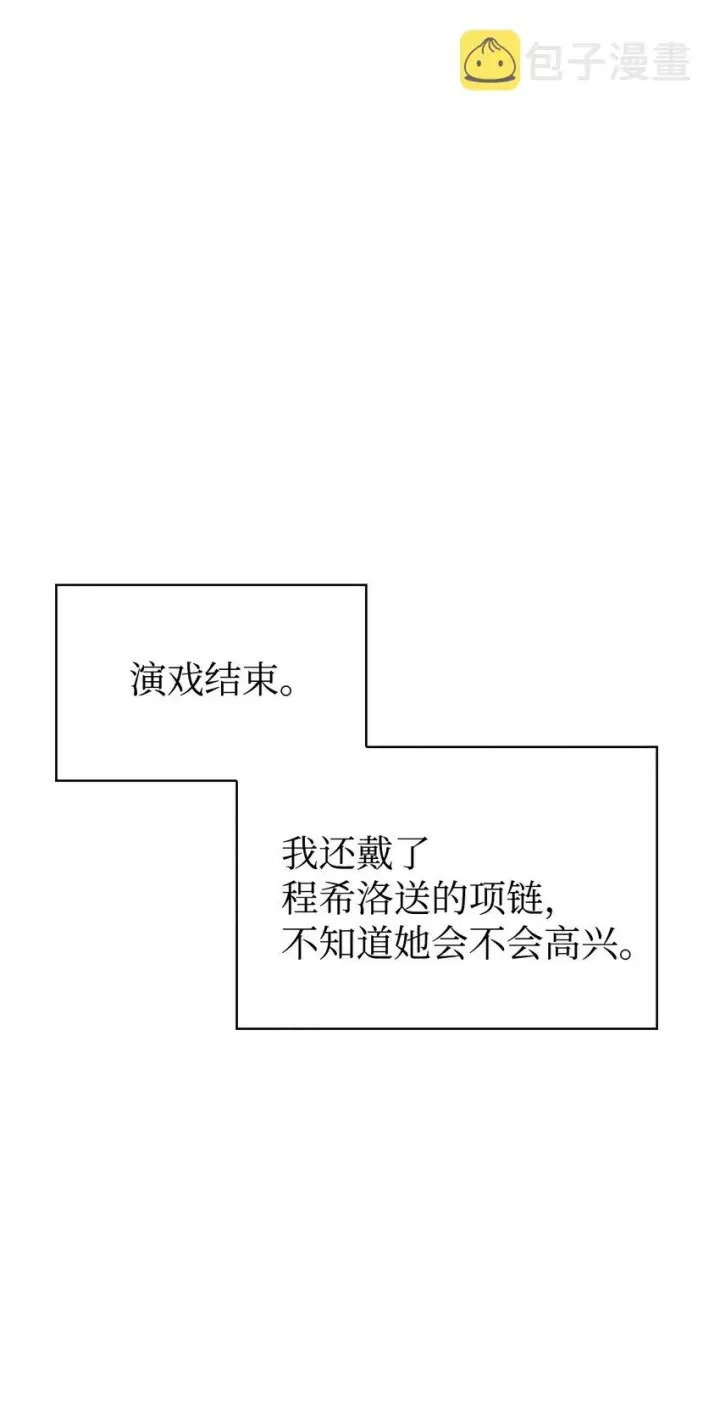漫画《当反派拥有了全知属性》038 做我的金主吧第68张图