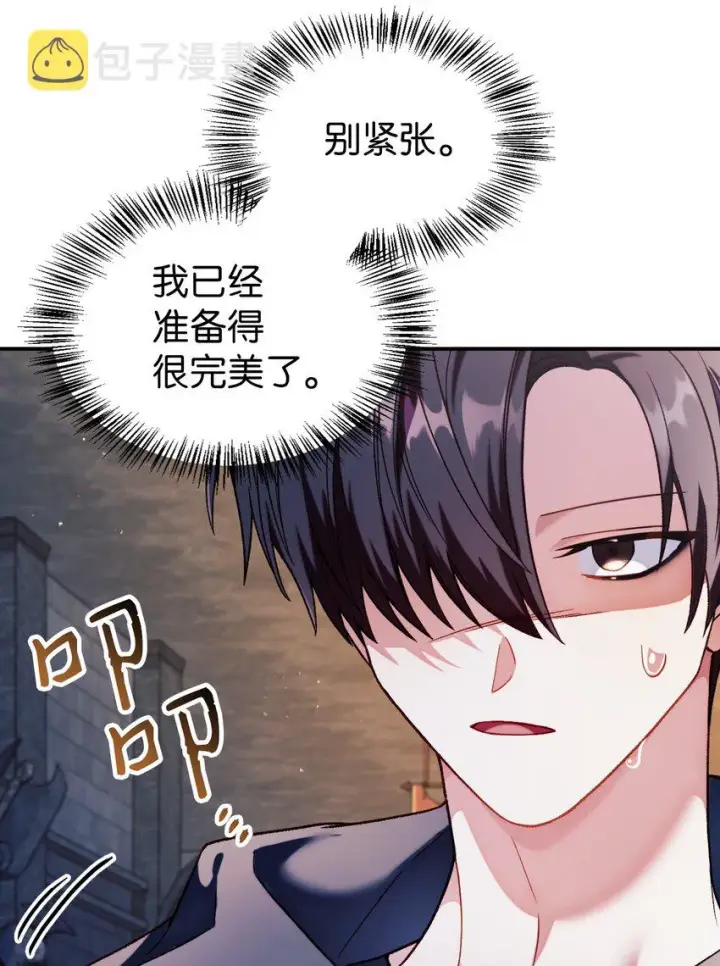 漫画《当反派拥有了全知属性》038 做我的金主吧第72张图