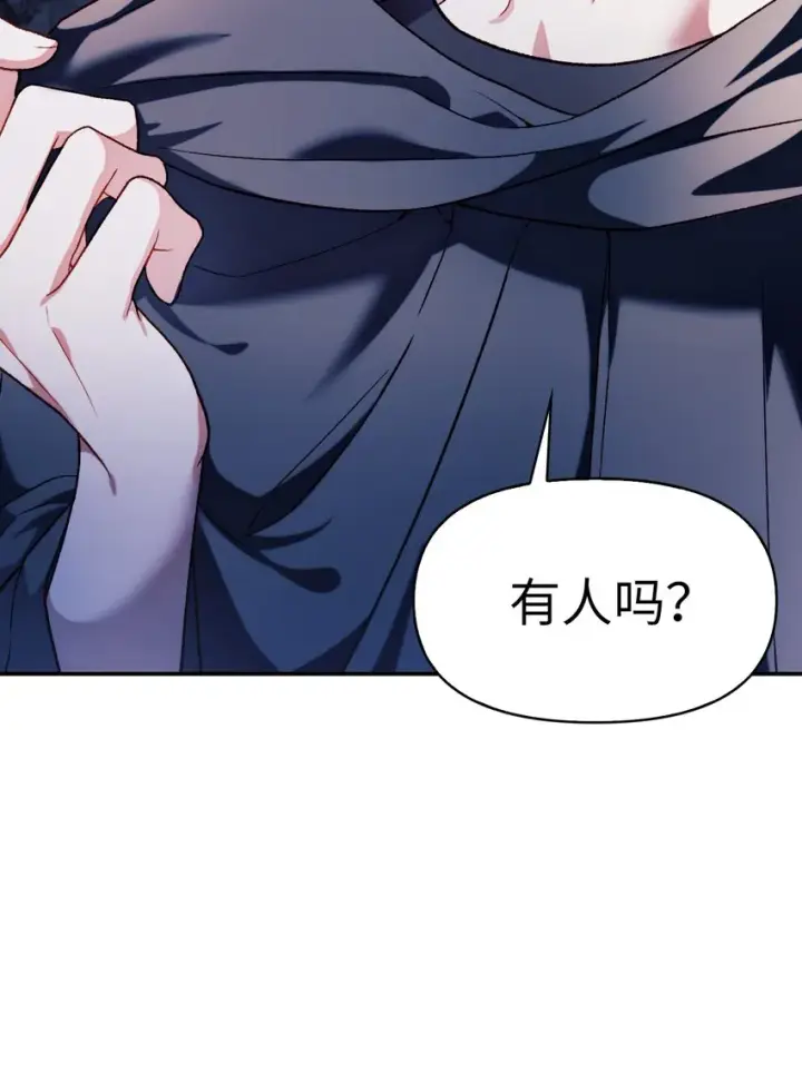 漫画《当反派拥有了全知属性》038 做我的金主吧第73张图