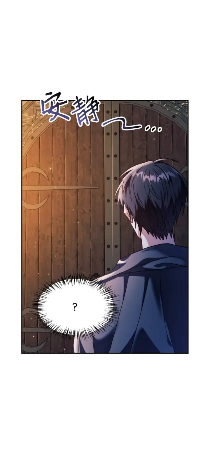 漫画《当反派拥有了全知属性》038 做我的金主吧第74张图