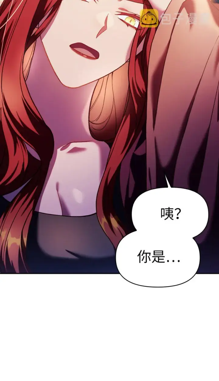 漫画《当反派拥有了全知属性》038 做我的金主吧第80张图