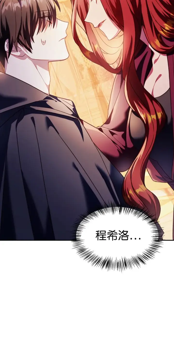 漫画《当反派拥有了全知属性》038 做我的金主吧第86张图