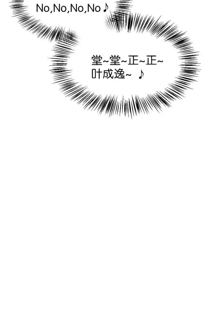 漫画《当反派拥有了全知属性》038 做我的金主吧第93张图