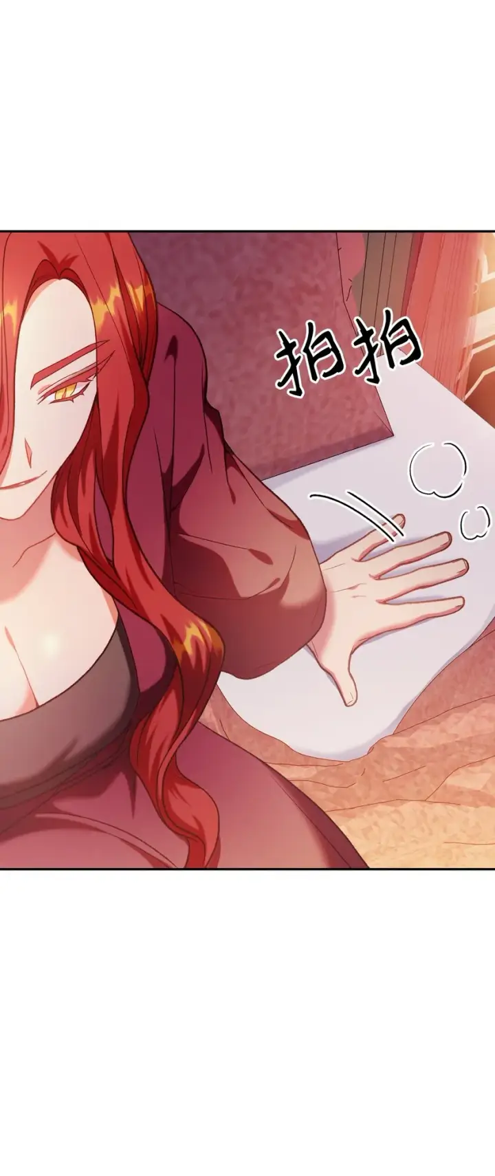 漫画《当反派拥有了全知属性》038 做我的金主吧第99张图