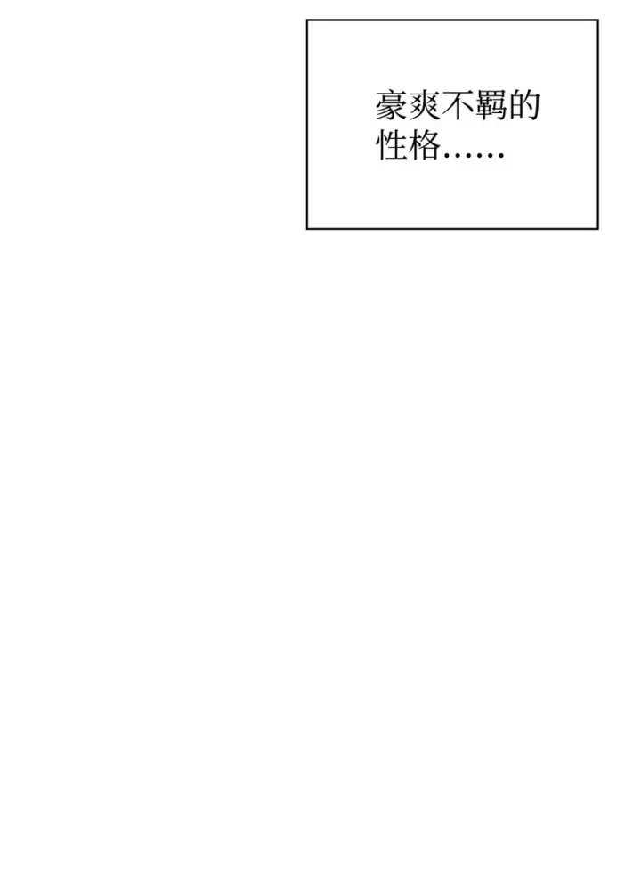 漫画《当反派拥有了全知属性》039 卖命交涉第110张图