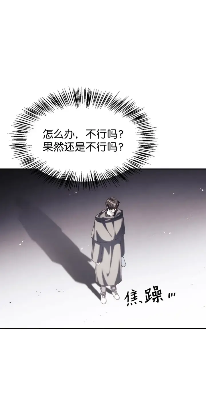 漫画《当反派拥有了全知属性》039 卖命交涉第113张图