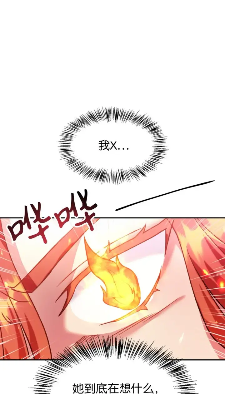 漫画《当反派拥有了全知属性》039 卖命交涉第114张图