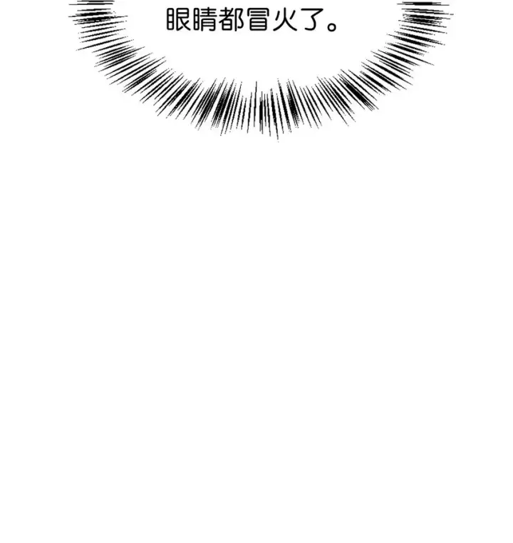 漫画《当反派拥有了全知属性》039 卖命交涉第115张图