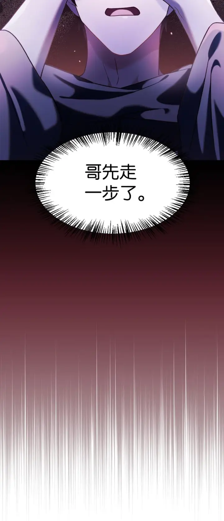 漫画《当反派拥有了全知属性》039 卖命交涉第119张图