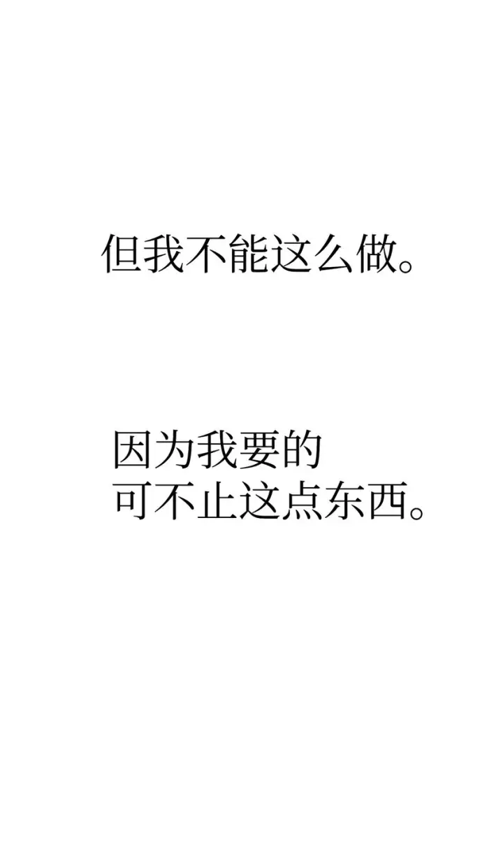 漫画《当反派拥有了全知属性》039 卖命交涉第17张图
