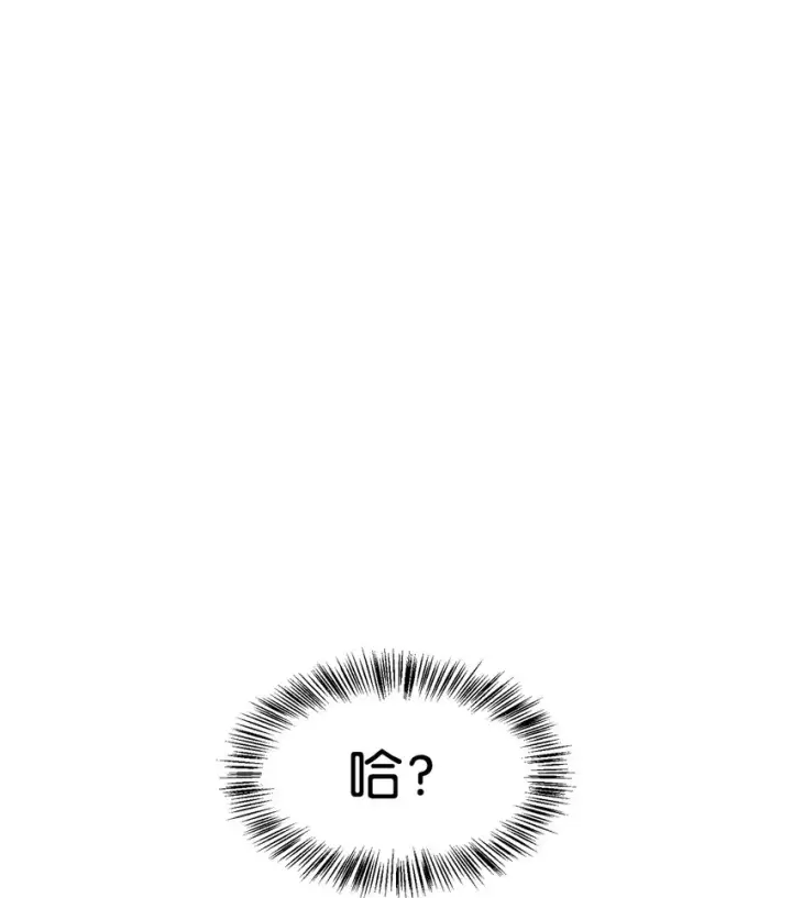 漫画《当反派拥有了全知属性》039 卖命交涉第2张图