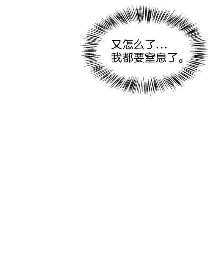 漫画《当反派拥有了全知属性》039 卖命交涉第26张图