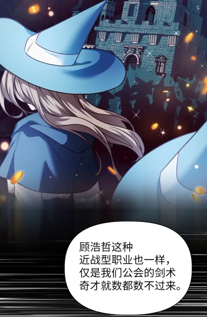 漫画《当反派拥有了全知属性》039 卖命交涉第30张图