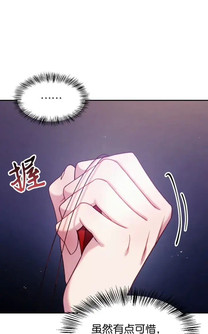 漫画《当反派拥有了全知属性》039 卖命交涉第41张图