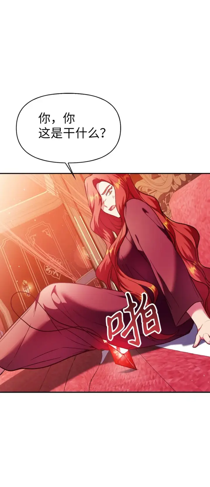 漫画《当反派拥有了全知属性》039 卖命交涉第46张图