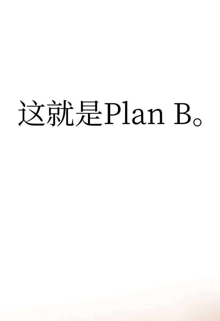 漫画《当反派拥有了全知属性》039 卖命交涉第47张图