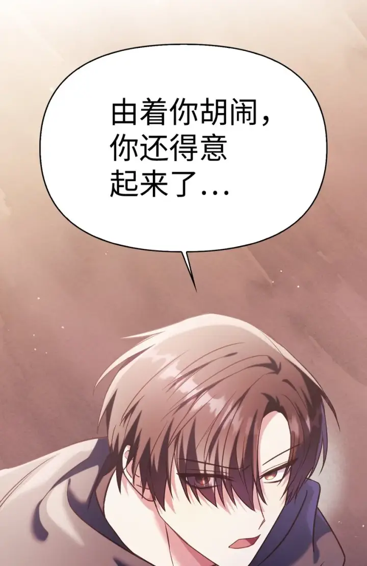 漫画《当反派拥有了全知属性》039 卖命交涉第48张图
