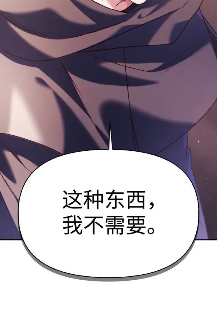 漫画《当反派拥有了全知属性》039 卖命交涉第49张图