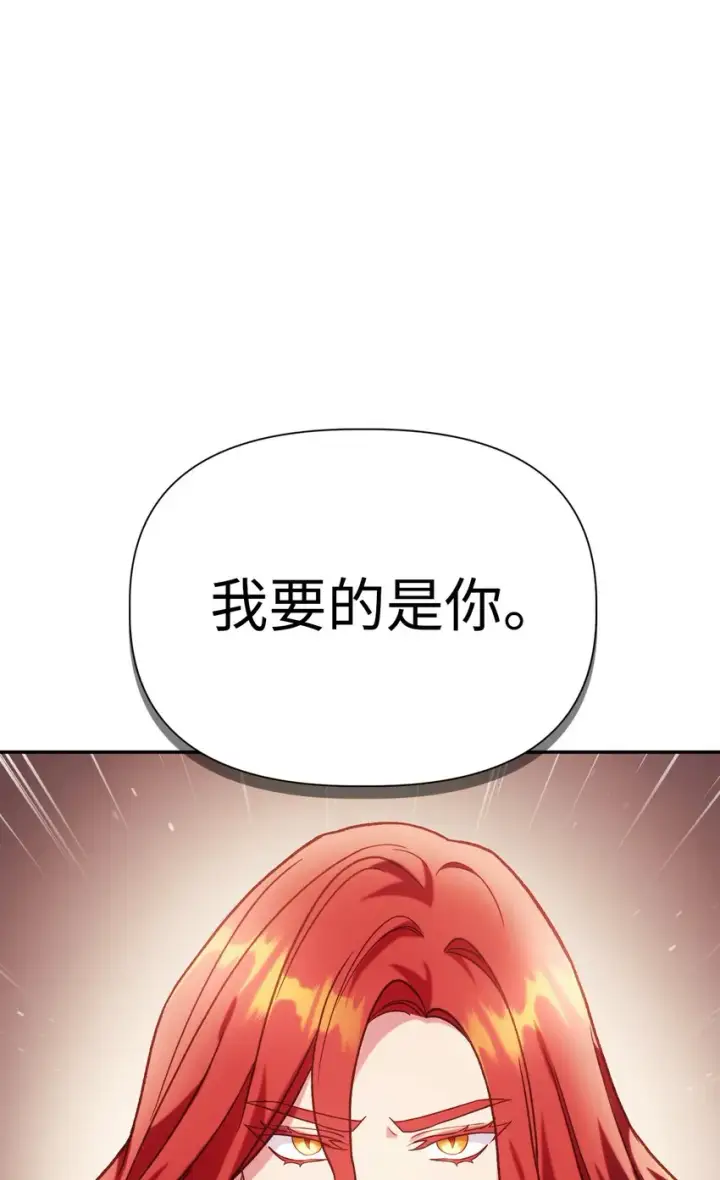 漫画《当反派拥有了全知属性》039 卖命交涉第52张图