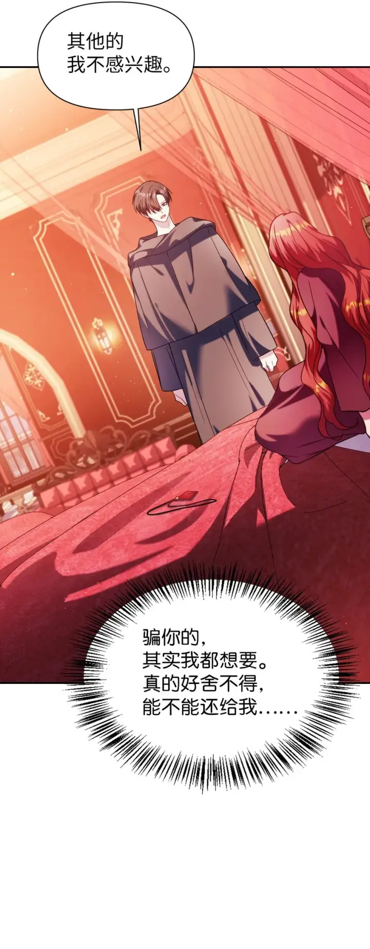 漫画《当反派拥有了全知属性》039 卖命交涉第55张图