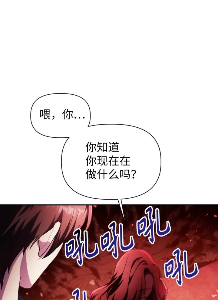 漫画《当反派拥有了全知属性》039 卖命交涉第56张图