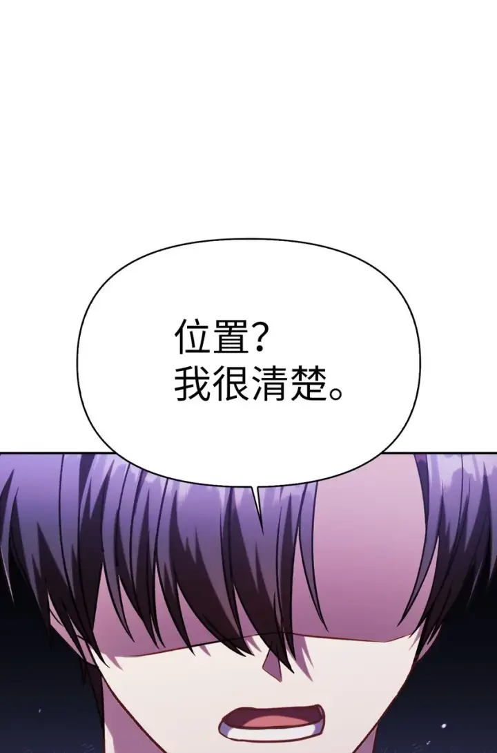 漫画《当反派拥有了全知属性》039 卖命交涉第58张图