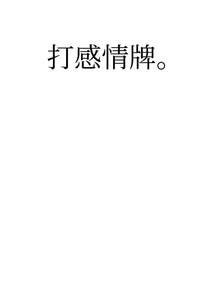 漫画《当反派拥有了全知属性》039 卖命交涉第63张图
