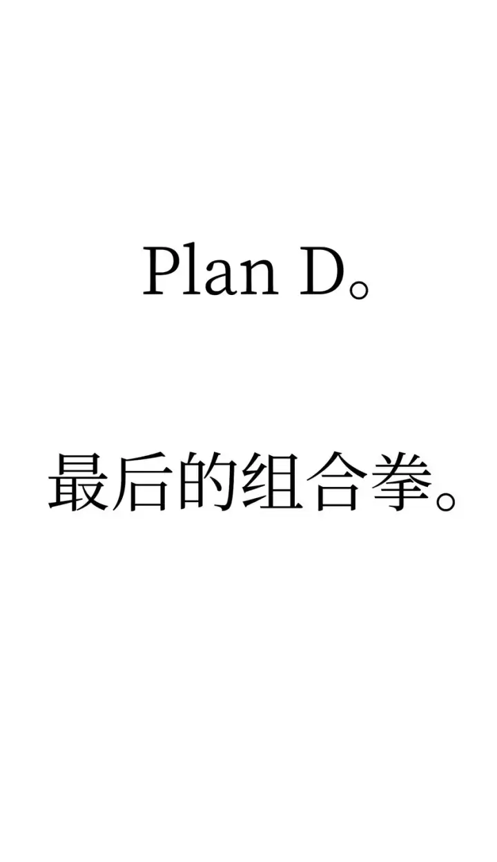 漫画《当反派拥有了全知属性》039 卖命交涉第65张图