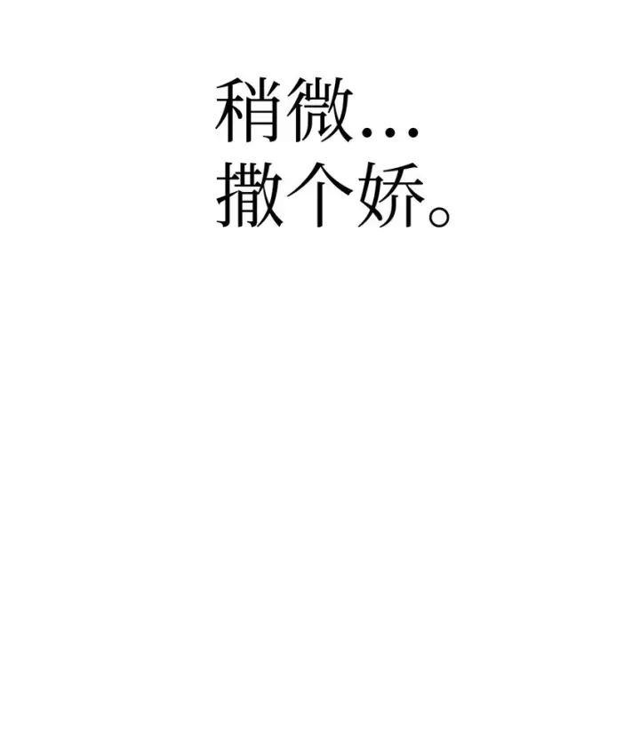 漫画《当反派拥有了全知属性》039 卖命交涉第69张图
