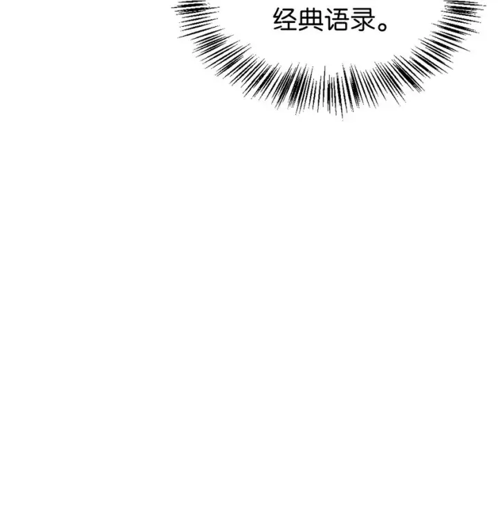 漫画《当反派拥有了全知属性》039 卖命交涉第73张图