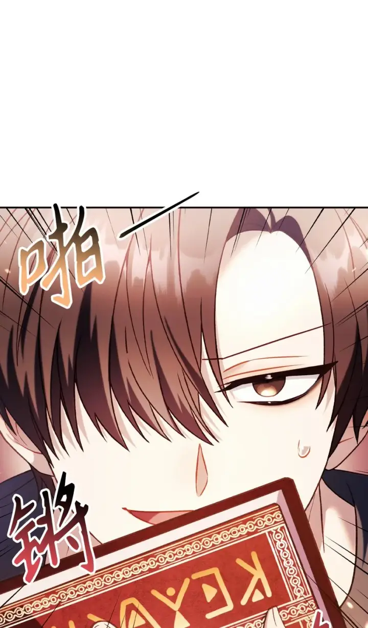 漫画《当反派拥有了全知属性》039 卖命交涉第81张图