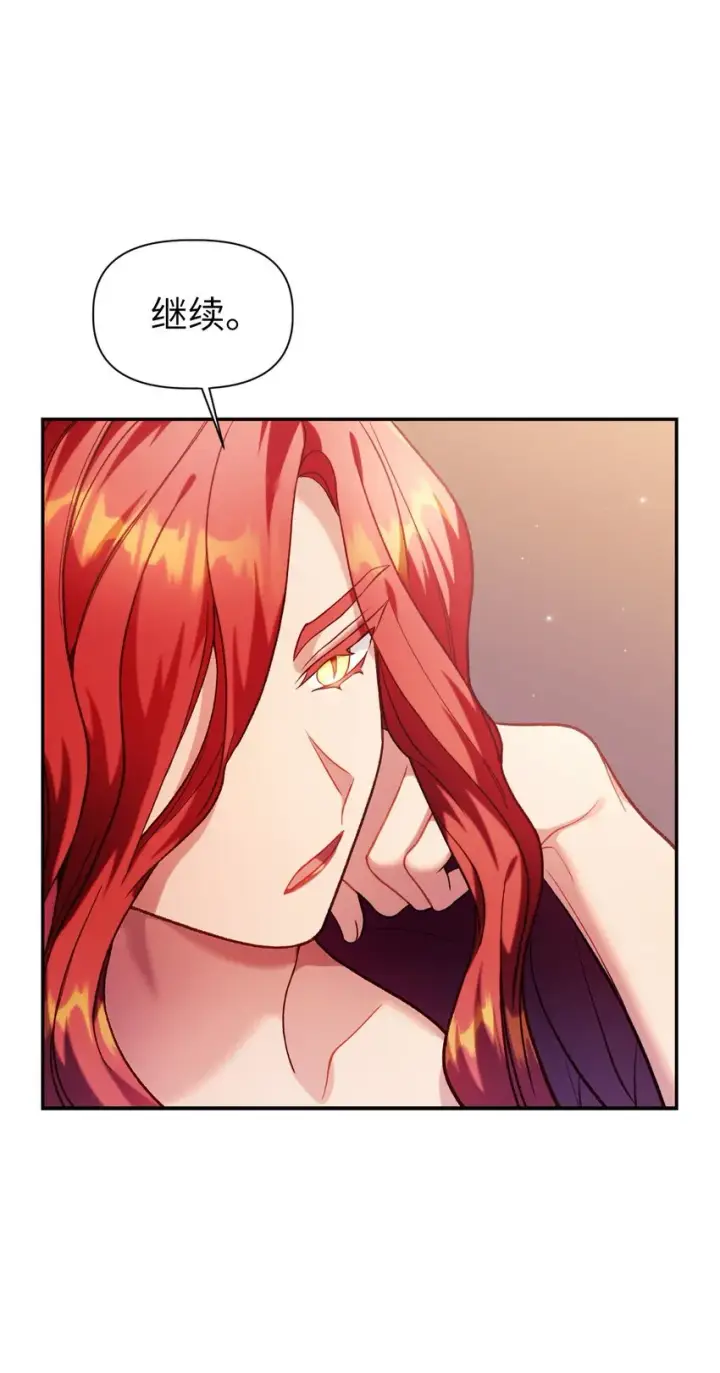 漫画《当反派拥有了全知属性》039 卖命交涉第89张图