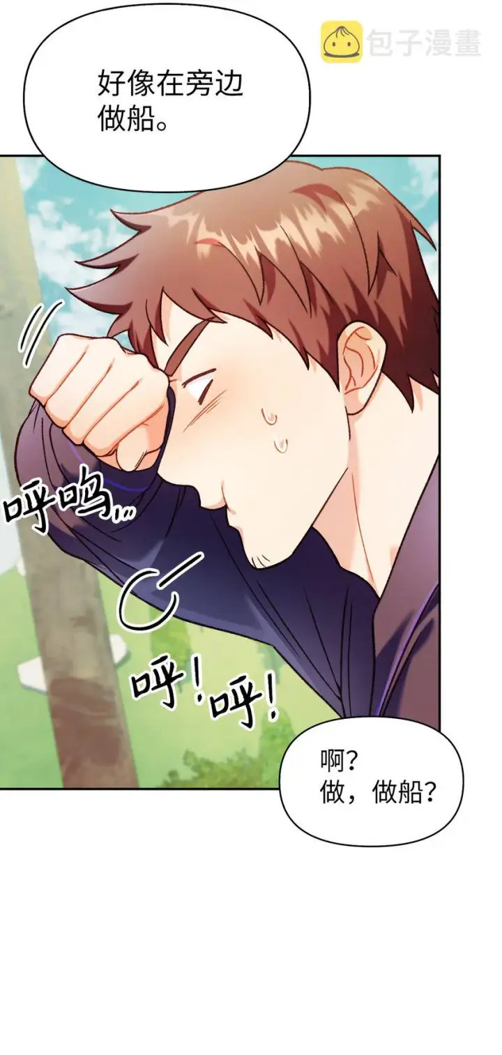 漫画《当反派拥有了全知属性》040 赤色暴君的爱妾第103张图