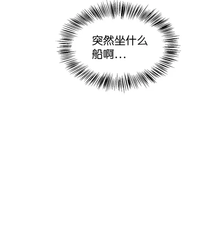 漫画《当反派拥有了全知属性》040 赤色暴君的爱妾第105张图